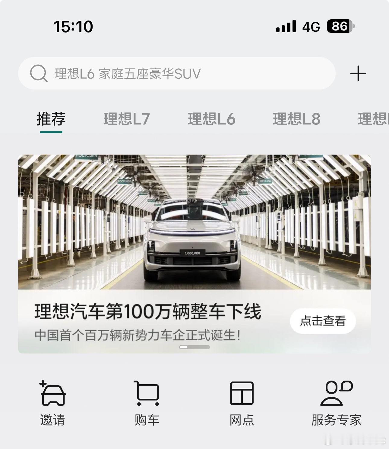 理想完成100万辆了，17年去看那个小小车的时候，理想one还没上，回头看，确实