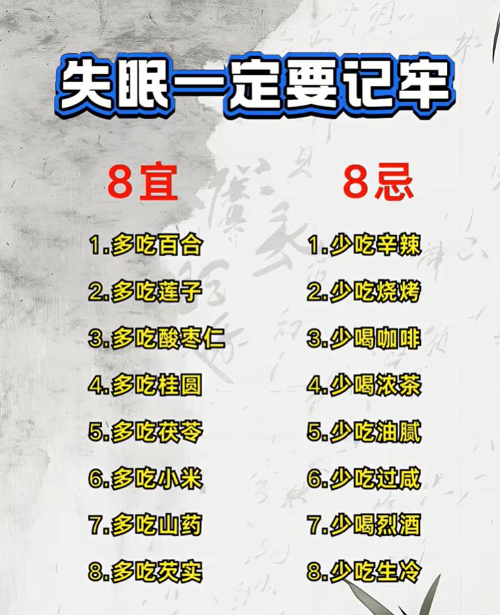 睡不好记得管住嘴！助眠该吃什么，哪些要避开