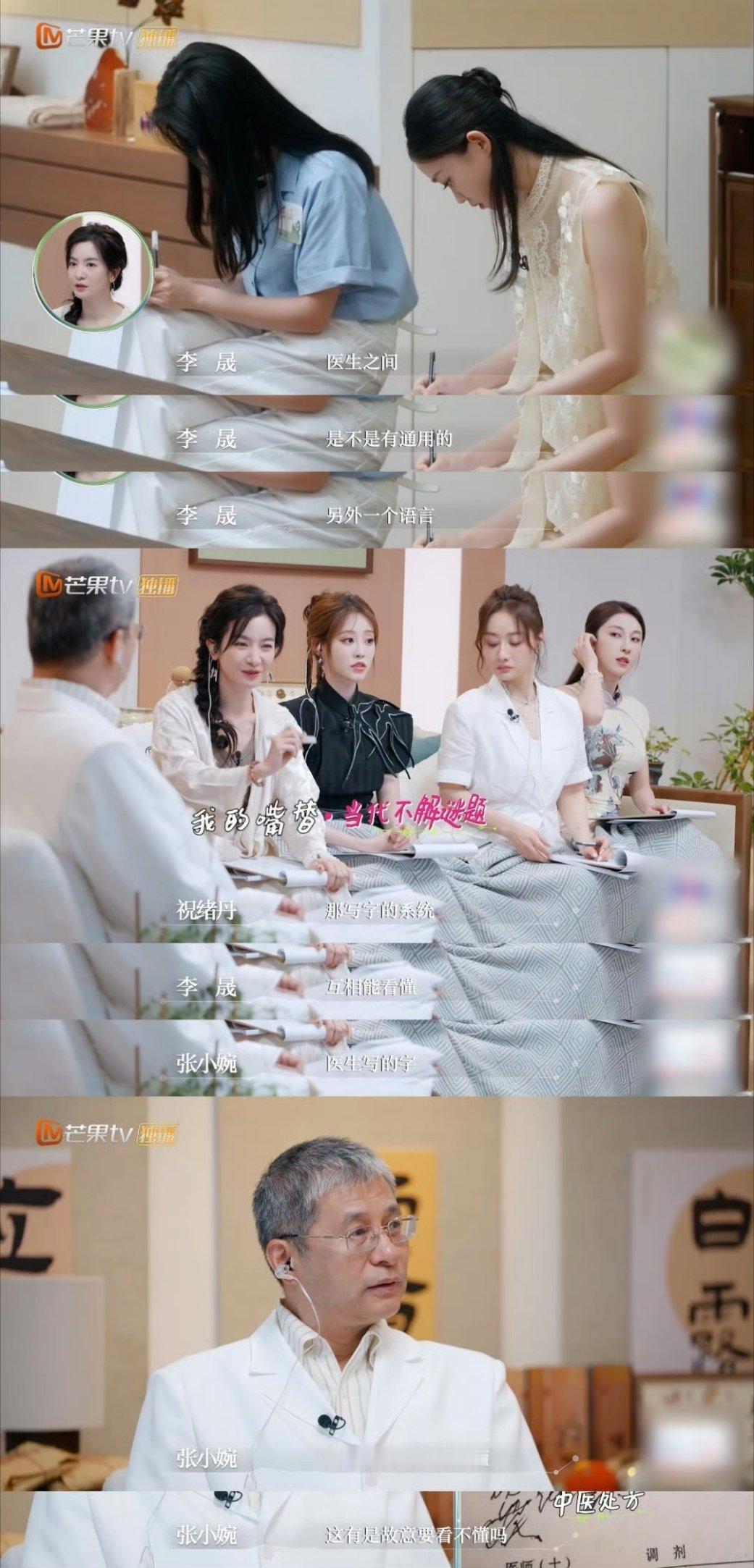 李晟问出了当代不解之谜 互联网嘴替李晟，我也想知道波浪号怎么认识 ​​​