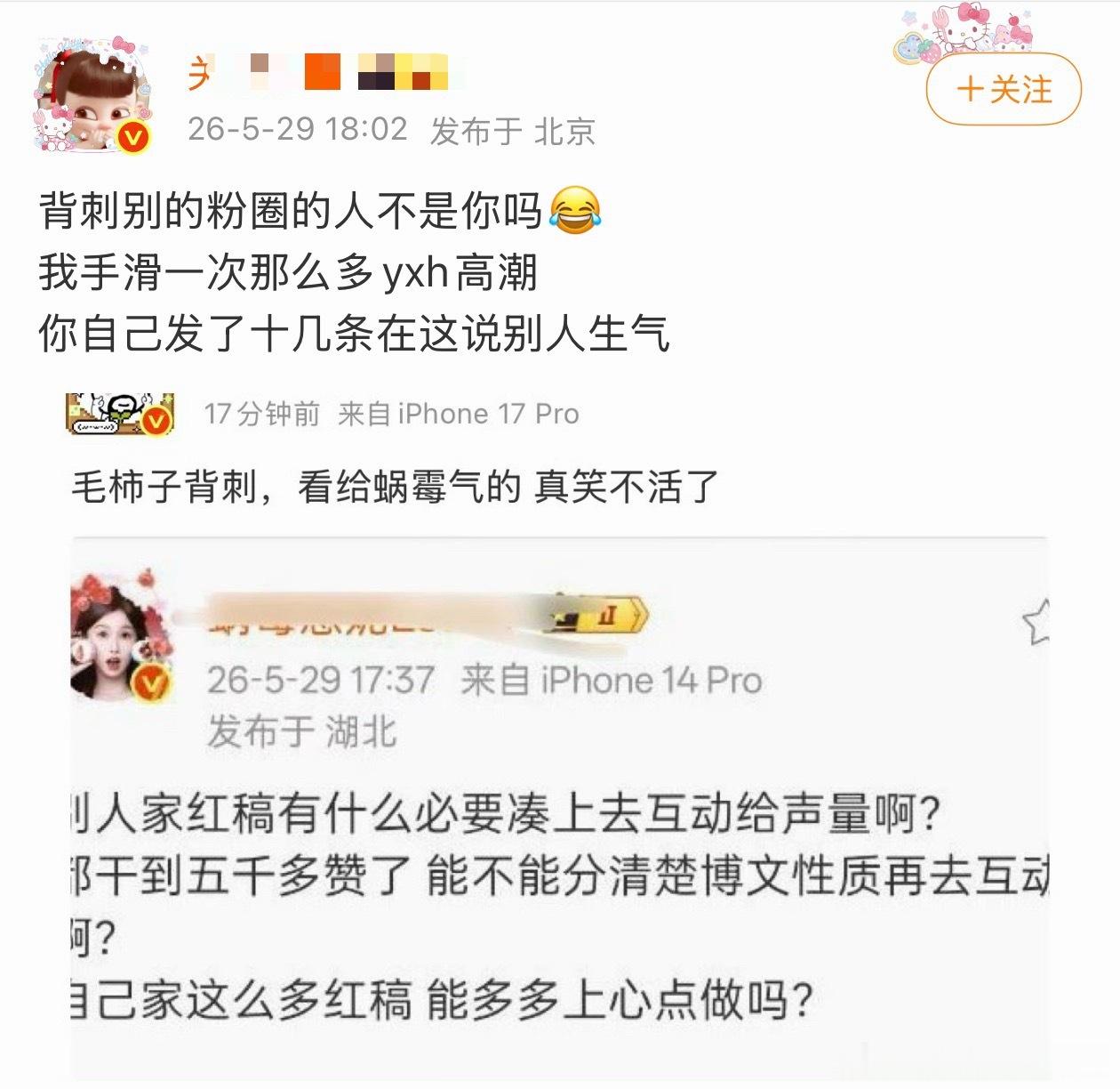 毛柿和蜗莓be了吗，这是怎么个事