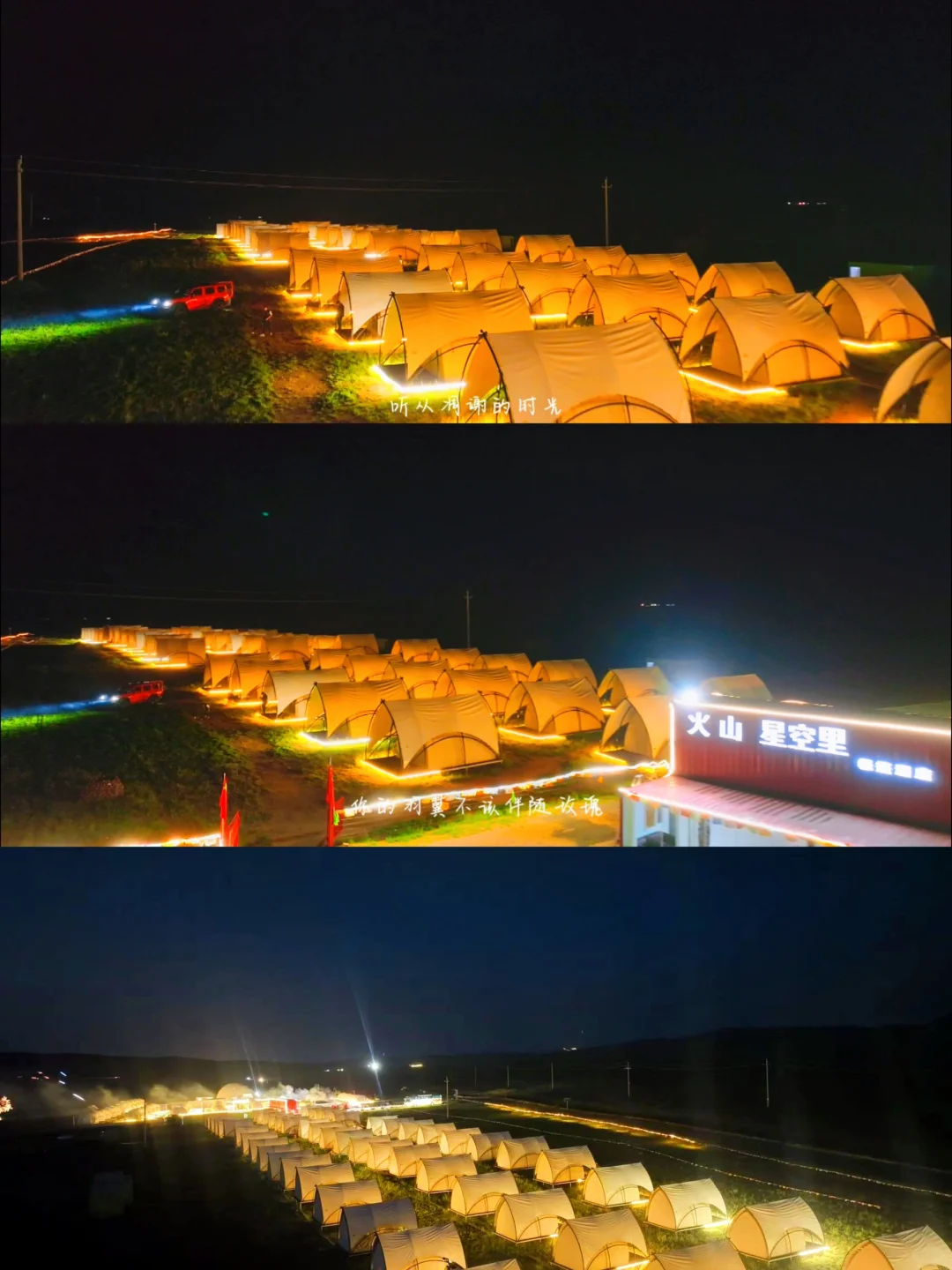 在草原上的帐篷⛺怎么能不浪漫呢？！