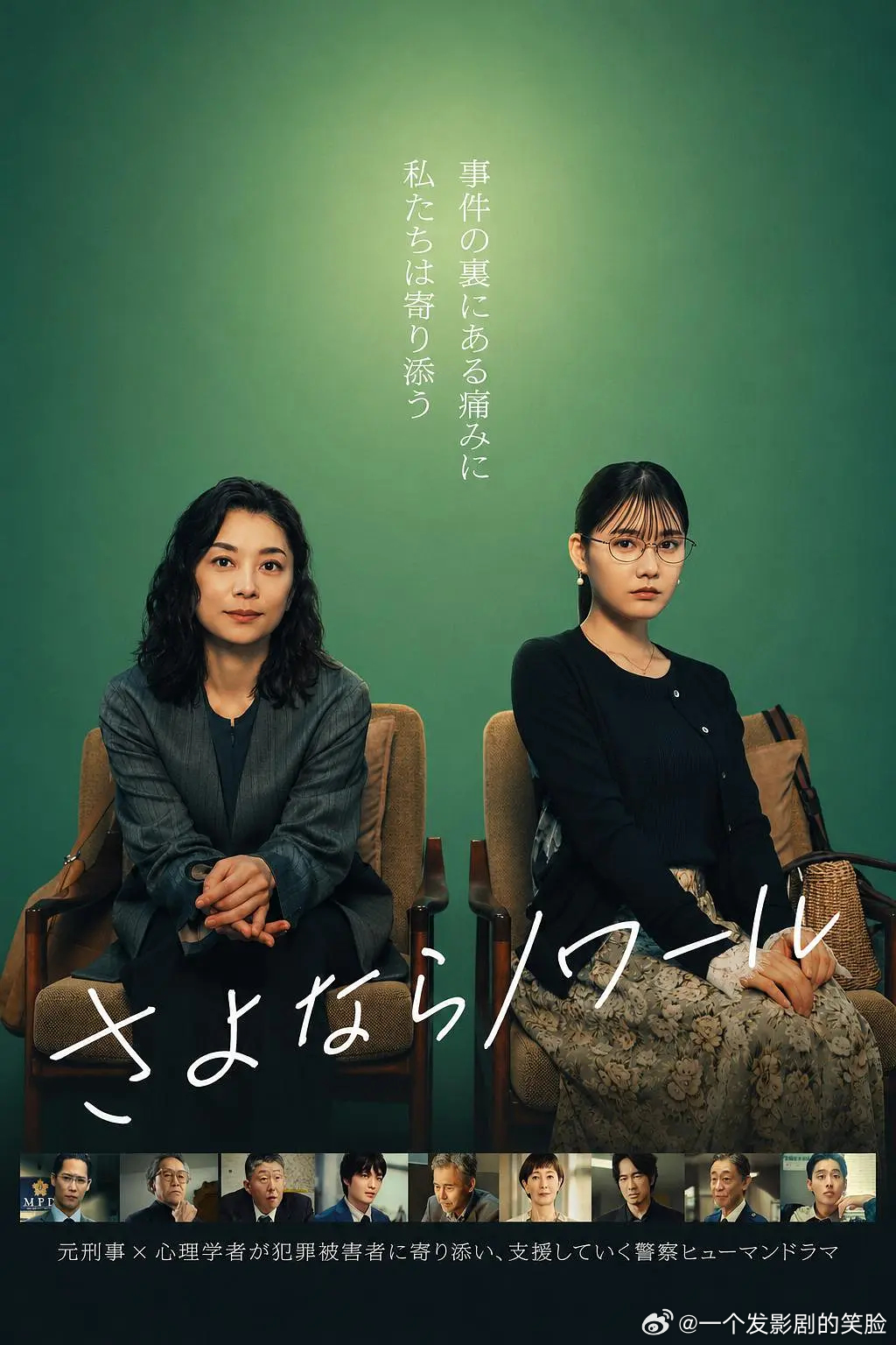 【日剧】再见黑色  更至第1集剧情主演: 小池荣子 / 北香那 / 冈山天音 /