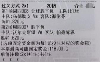贪总足球：006 荷甲 阿贾克斯-格罗宁根胜 1-0 2-0 2-1007 德甲