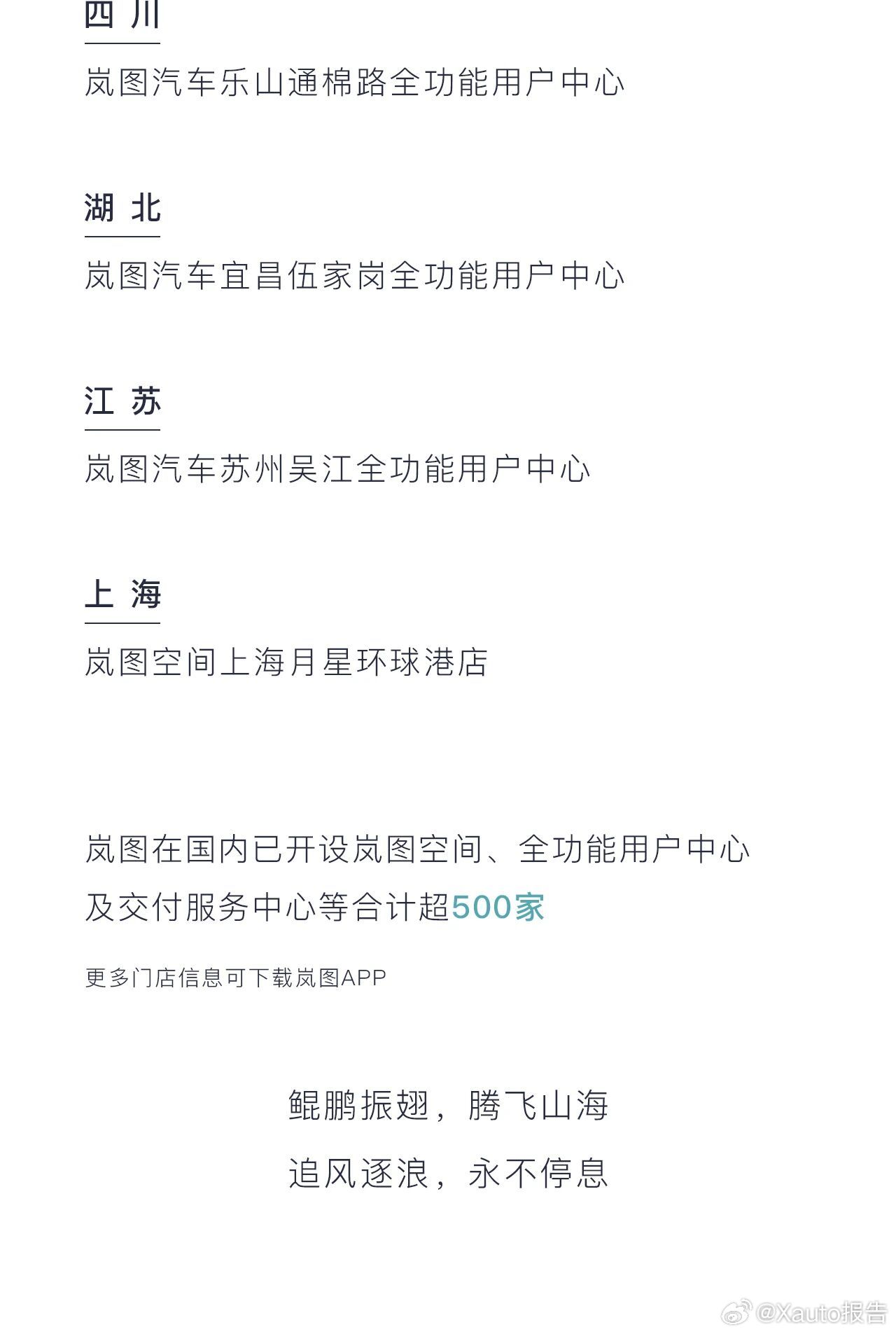 岚图汽车2026年3月交付15019辆岚图汽车 2026年3月交付15019辆，