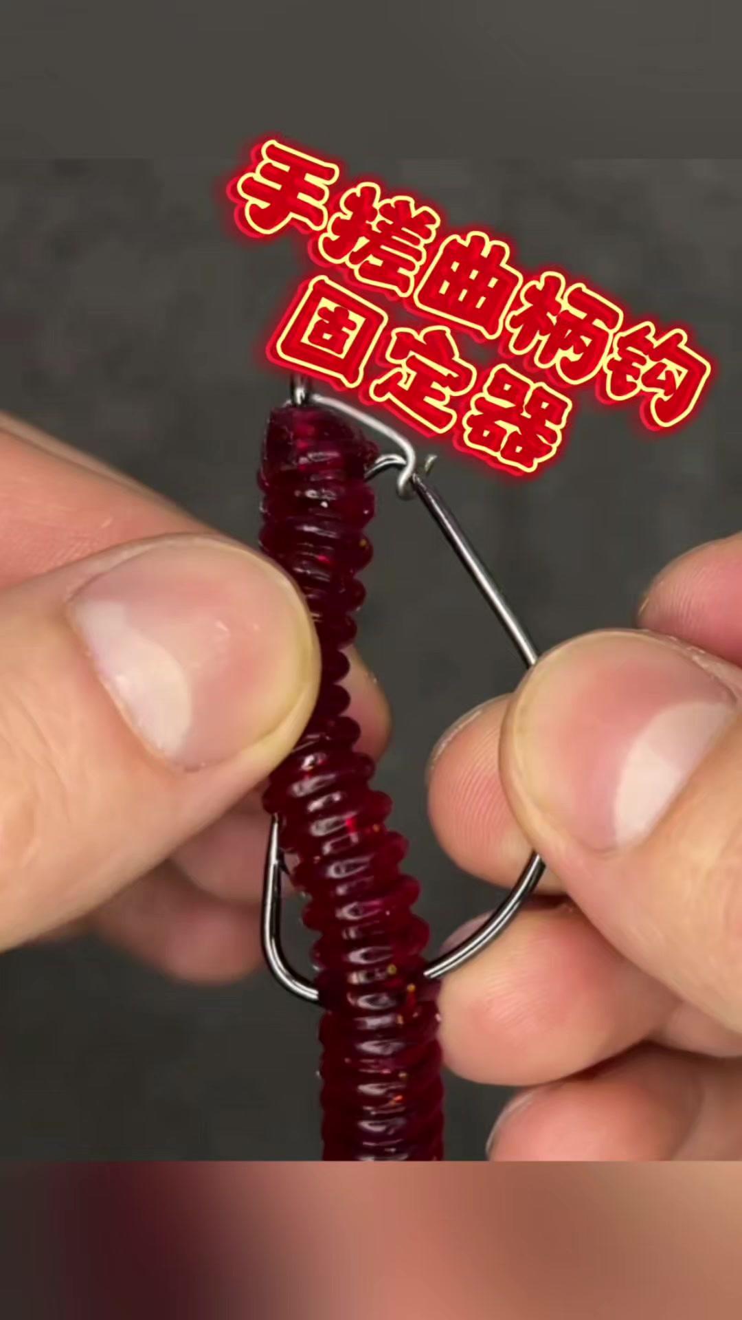 曲柄钩的软饵怎么固定？把软饵从头部穿进固定器，再把曲柄钩穿过软饵尾部，调整好位置