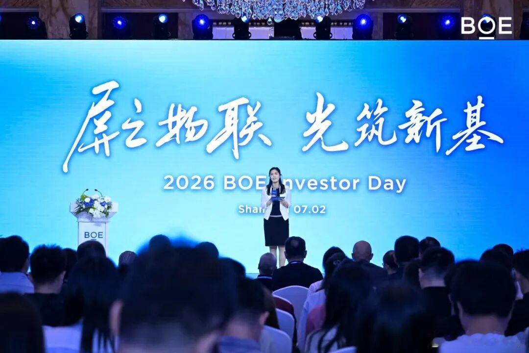 7月2日，京东方举办投资者日活动，对外披露最受资本市场关注的：玻璃基封装载板、钙