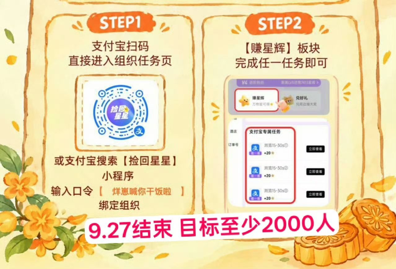 易烊千玺[超话] 来！捡星星活动[来][来]找亲戚朋友的🐭都做一下！！做了打咔