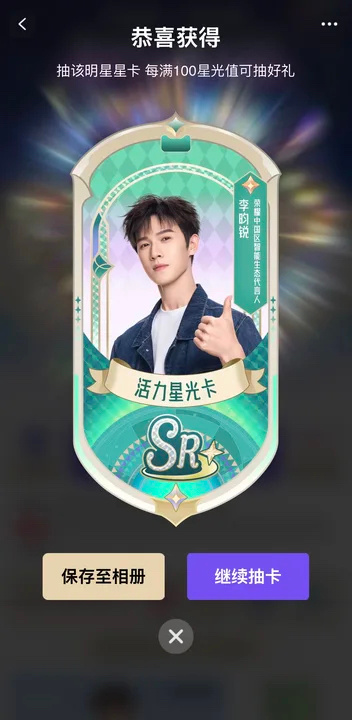 天猫618星光大赏谁还没有入坑这场星光集卡活动！一定要积极抽卡攒满100星光值参