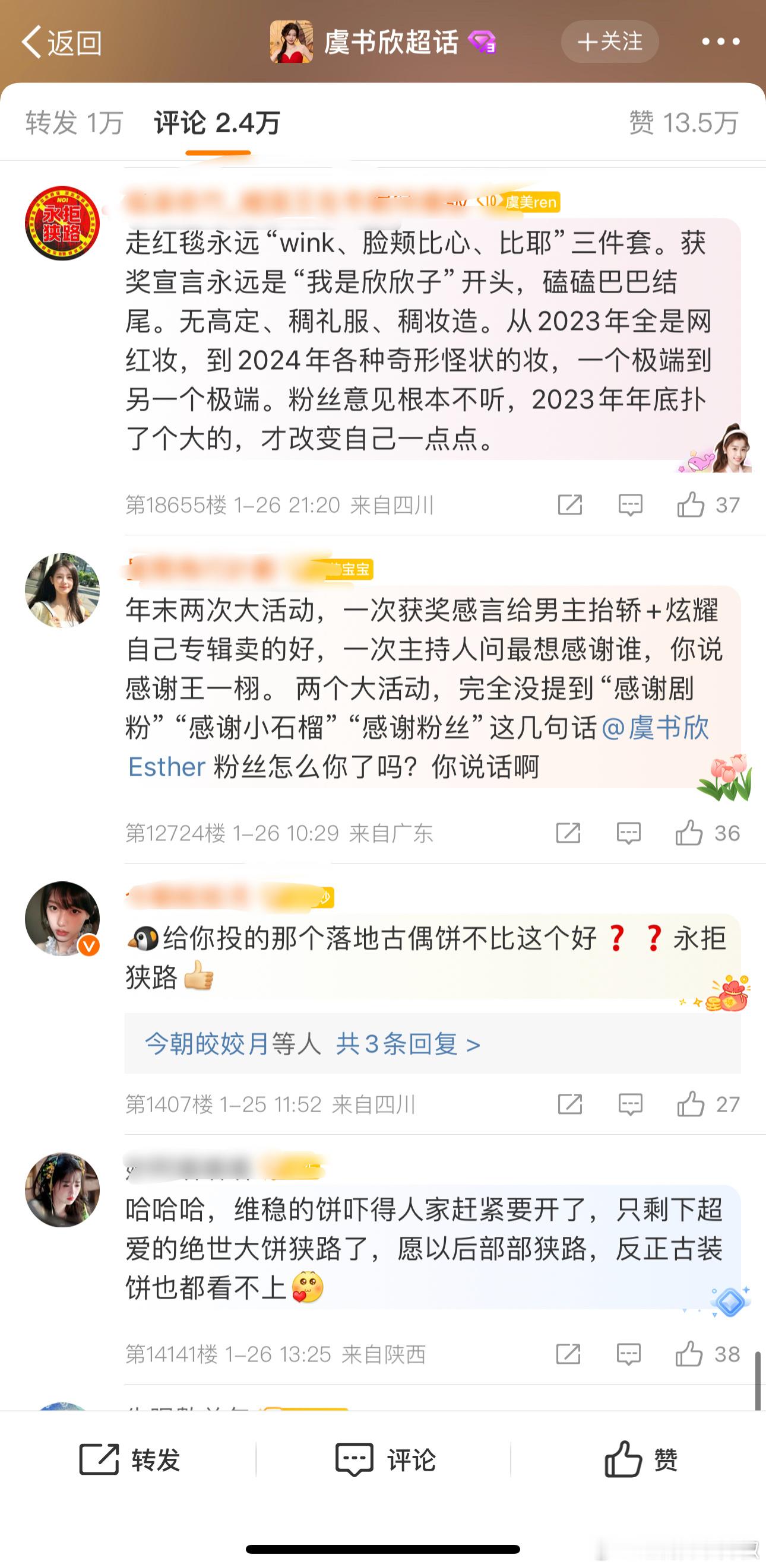 不敢信这是花粉说的话，好冰冷，就因为一个饼 