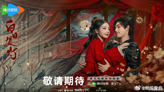 白日提灯明日定档迪丽热巴陈飞宇白日提灯明日定档谁懂这种慢慢靠近开播日的心情，白日