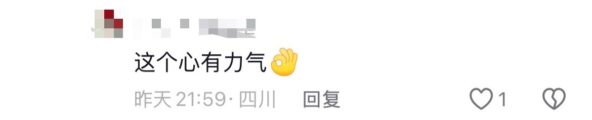 笑清醒了，朕从未见过如此硬核的比心 