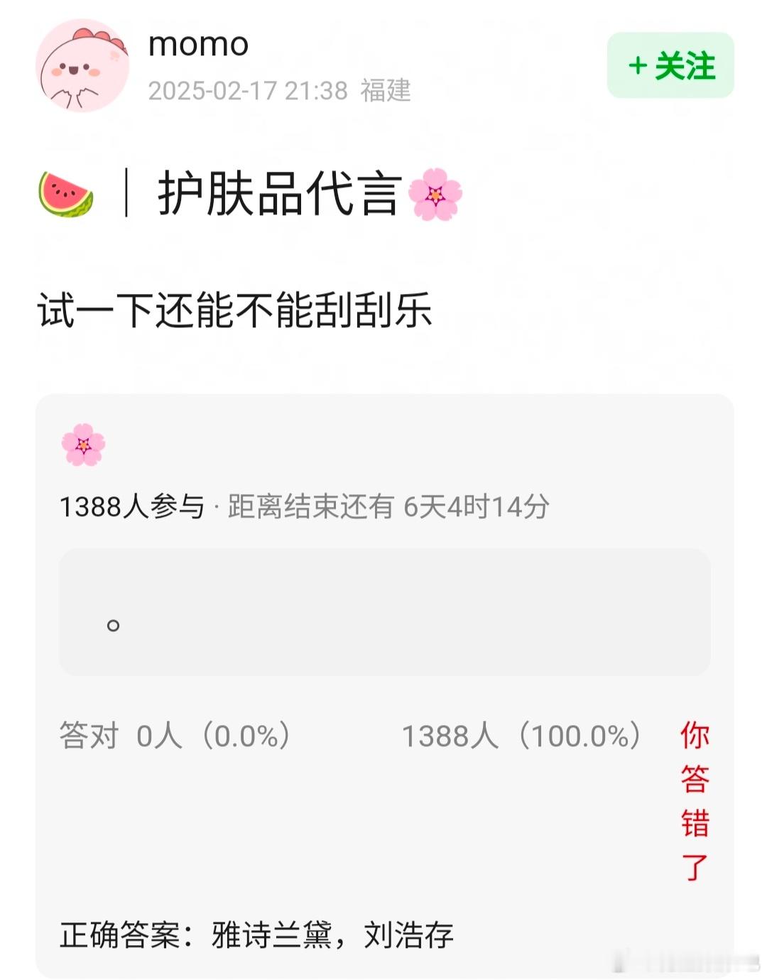 商务🍉，雅诗兰黛，刘浩存 