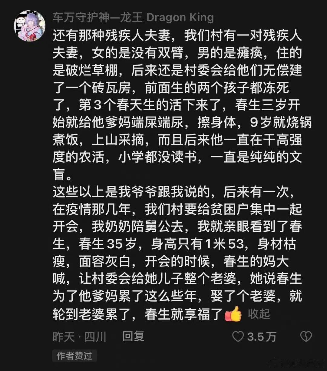 
不知道为什么，就觉得很可怕，
在这种家庭，这种思想，一代又一代就这样传下去
