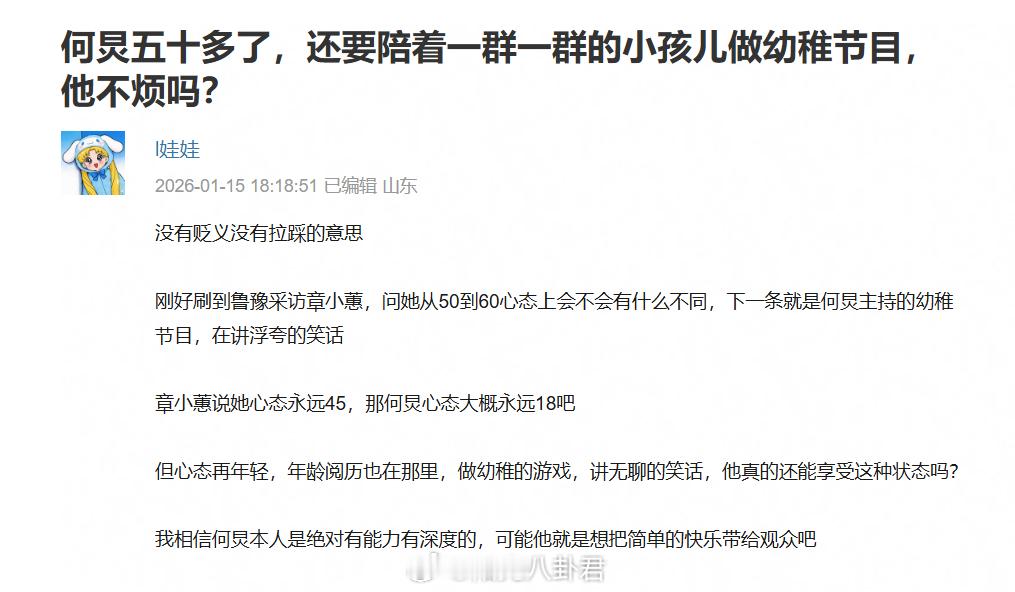 何炅50多岁了，还要陪着一群一群的小孩儿做幼稚节目，他不烦吗？ 豆瓣在讨论即将5
