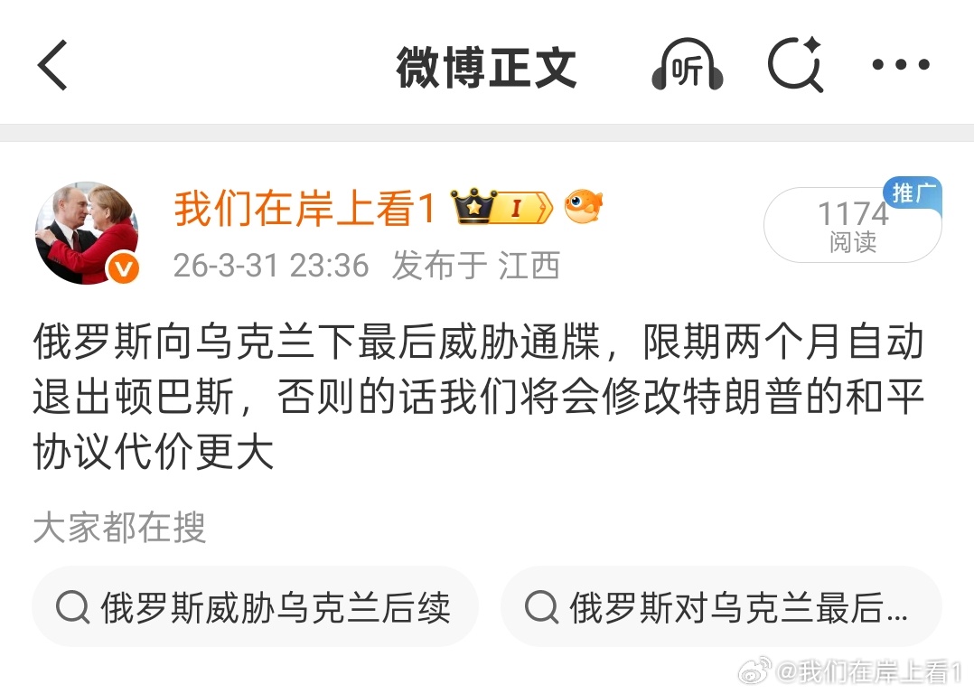 俄罗斯再次提醒乌克兰记得要退出顿巴斯，乌克兰昨天就应该做出决定，我们一直在等结果