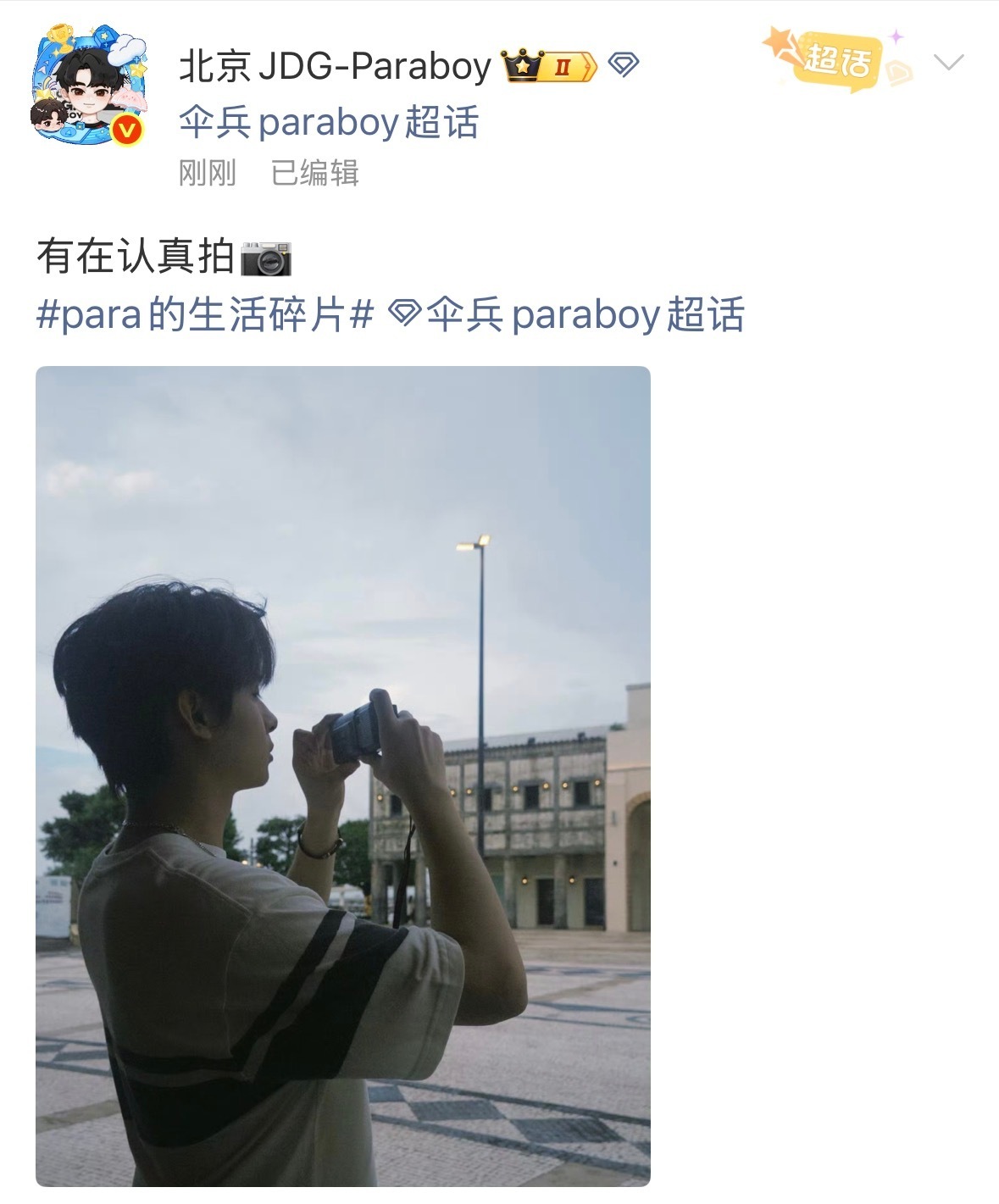 北京JDG-Paraboy现身2026和平精英澳门邀请赛总决赛现场。画面显示其手