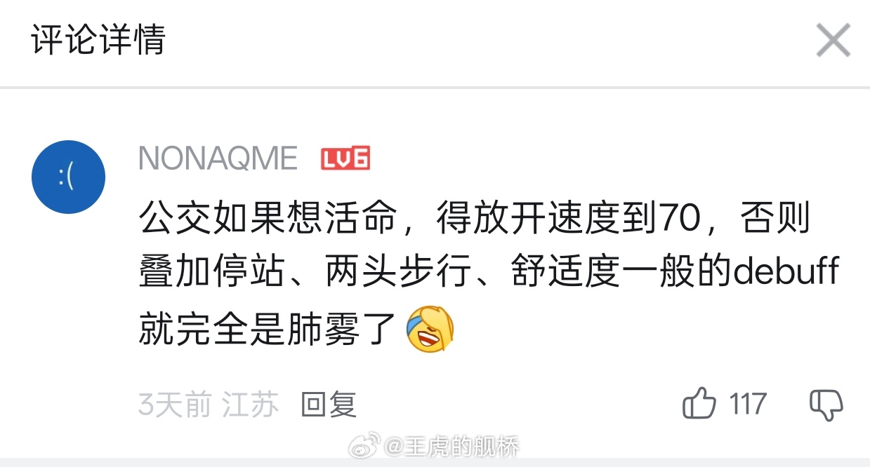 武汉公交司机学会上网了？😨 ​​​