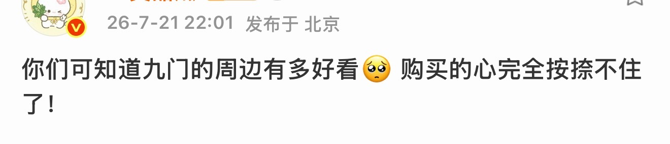 我也想看看到底有多好看