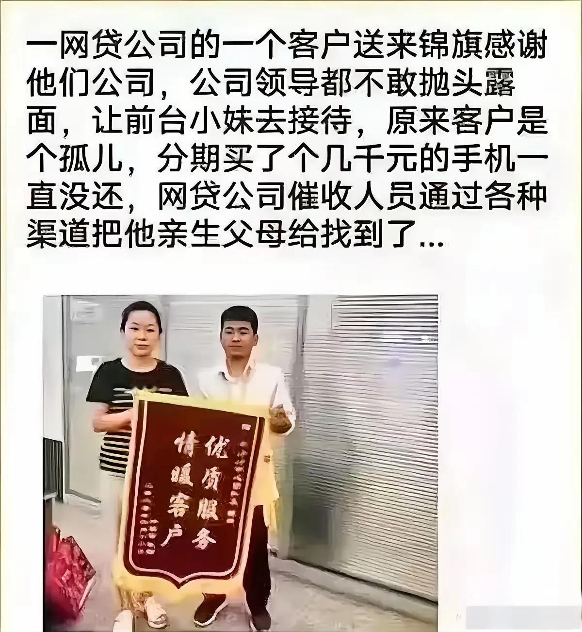 感谢网贷公司工作人员的辛勤付出[祈祷][祈祷]