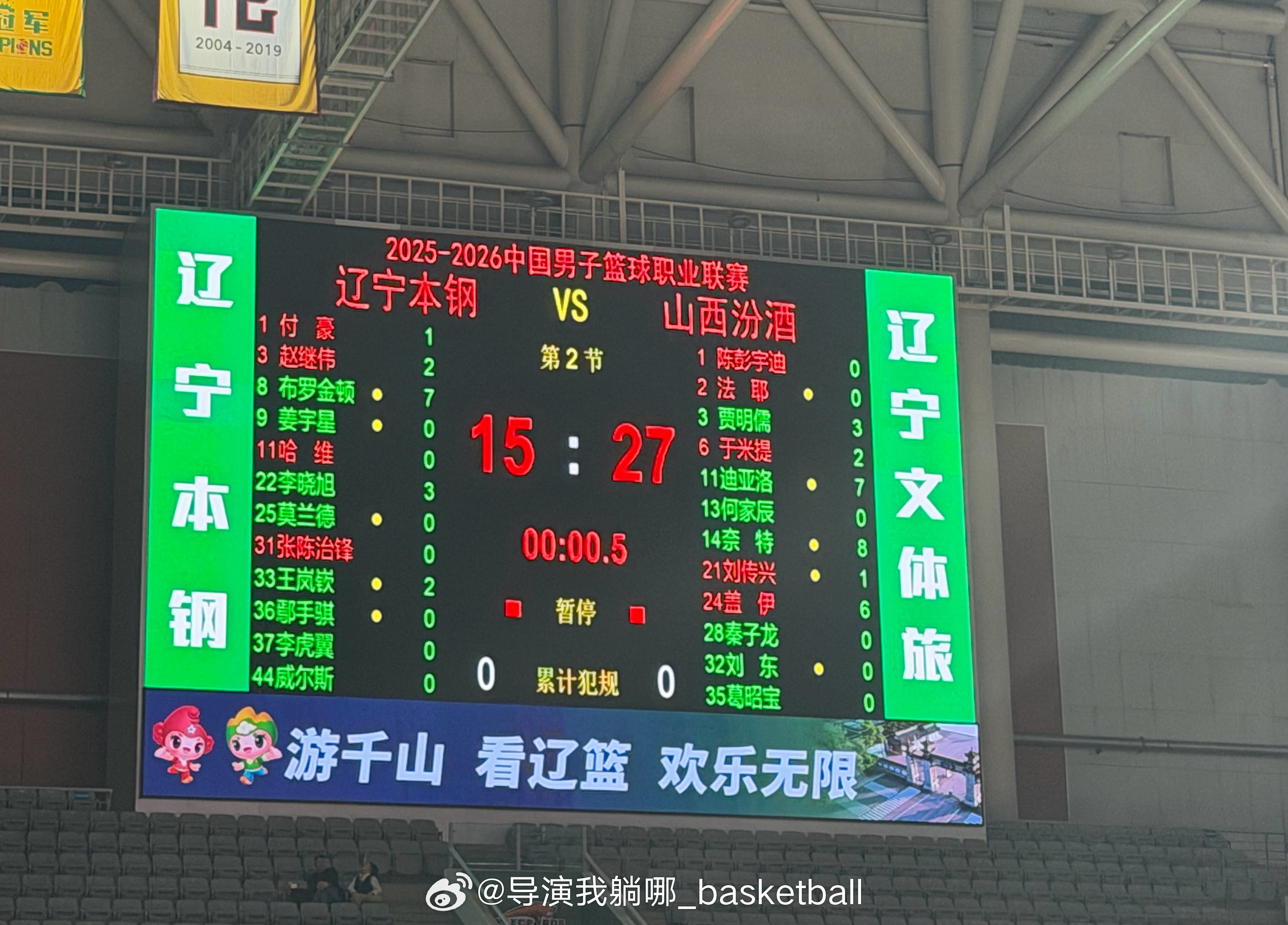 第一节攻防两端乌戈应该还是在磨练阵容，很多大胆的尝试，暂时落后12分 