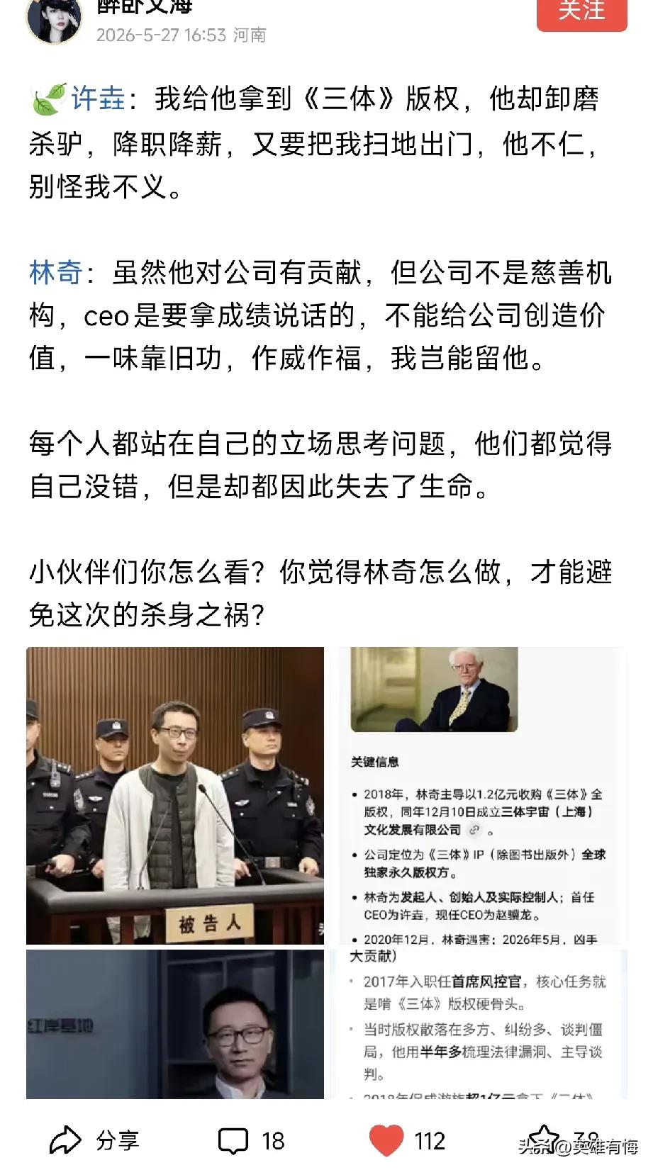 看了许多关于这个案件的分析或者说是价值观输出，唯有这个让我信服，虽然文字不多，且