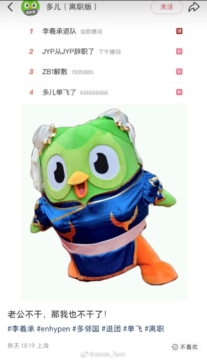 多邻国绿鸟 离职 真服了这只鸟...整活是从来没停过的昨天有点忙，差点忘记打卡了