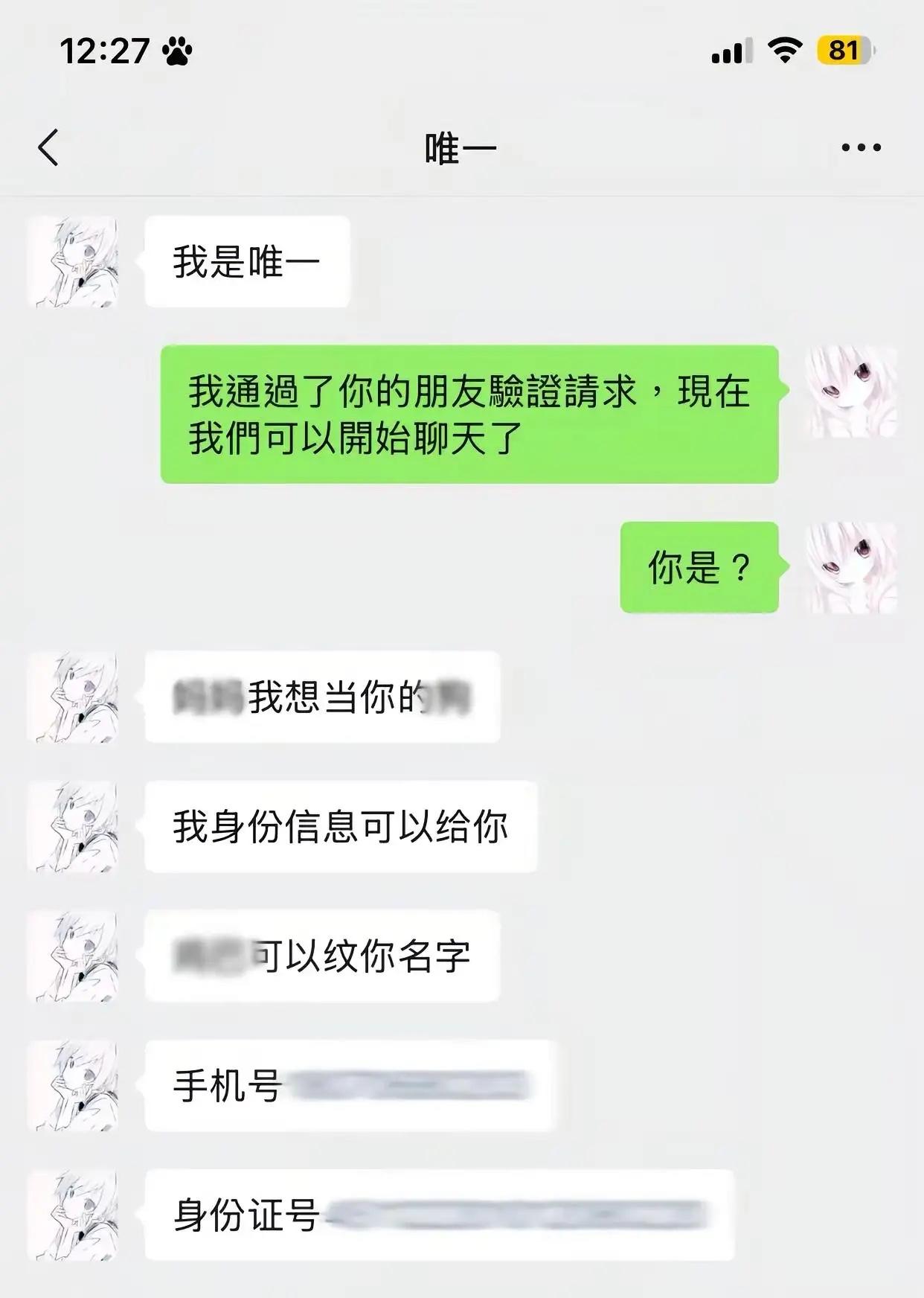 打码码住的字是什么？第一个码住的字是“妈妈”，感觉这个情节不太合理！那就感觉码住