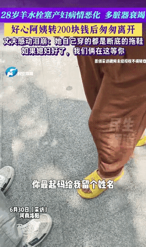 6月30号“小莉帮忙”又发河南羊水栓塞孕妇的最新消息：病情恶化，多器官衰竭，医院