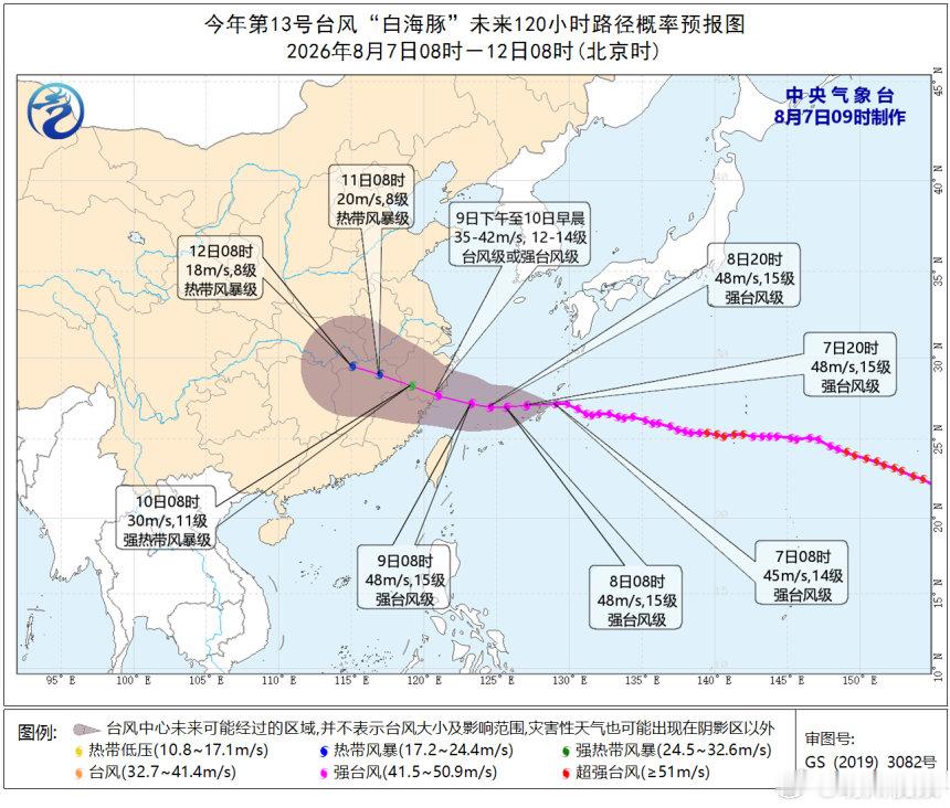 宁波全力迎战台风白海豚【宁波提升防台风应急响应至III级】第13号台风“白海豚”