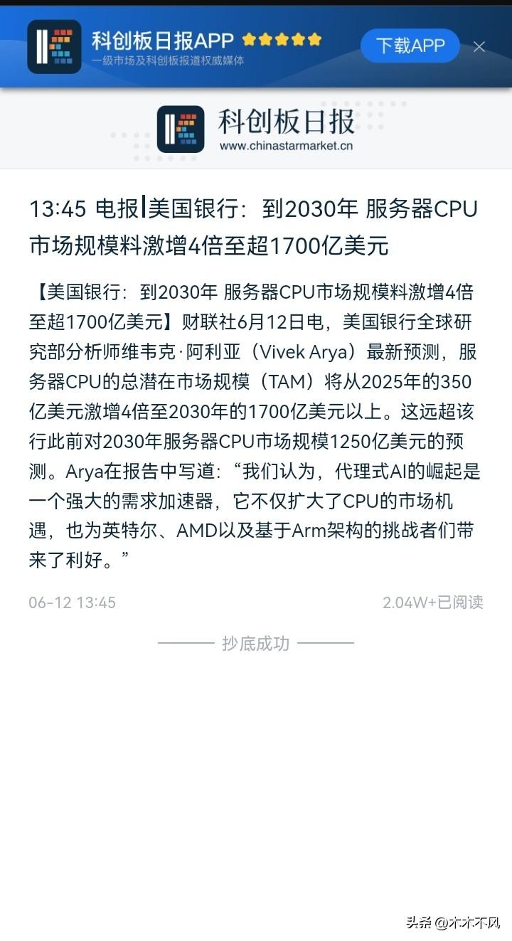 服务器CPU一直不温不火，AI热浪一浪高过一浪，GPU抢了所有风头，可你翻翻历史