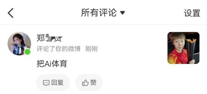 天天来我评论区AIAI评论你们到底累不累？大角度教你怎么打，还是不会！和AI有什