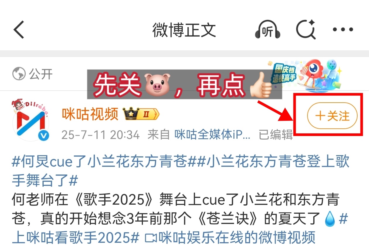 虞书欣[超话] 单独强调一遍 鱼圈空瓶一定要养成先关➕注再🍎论上👍的习惯‼️