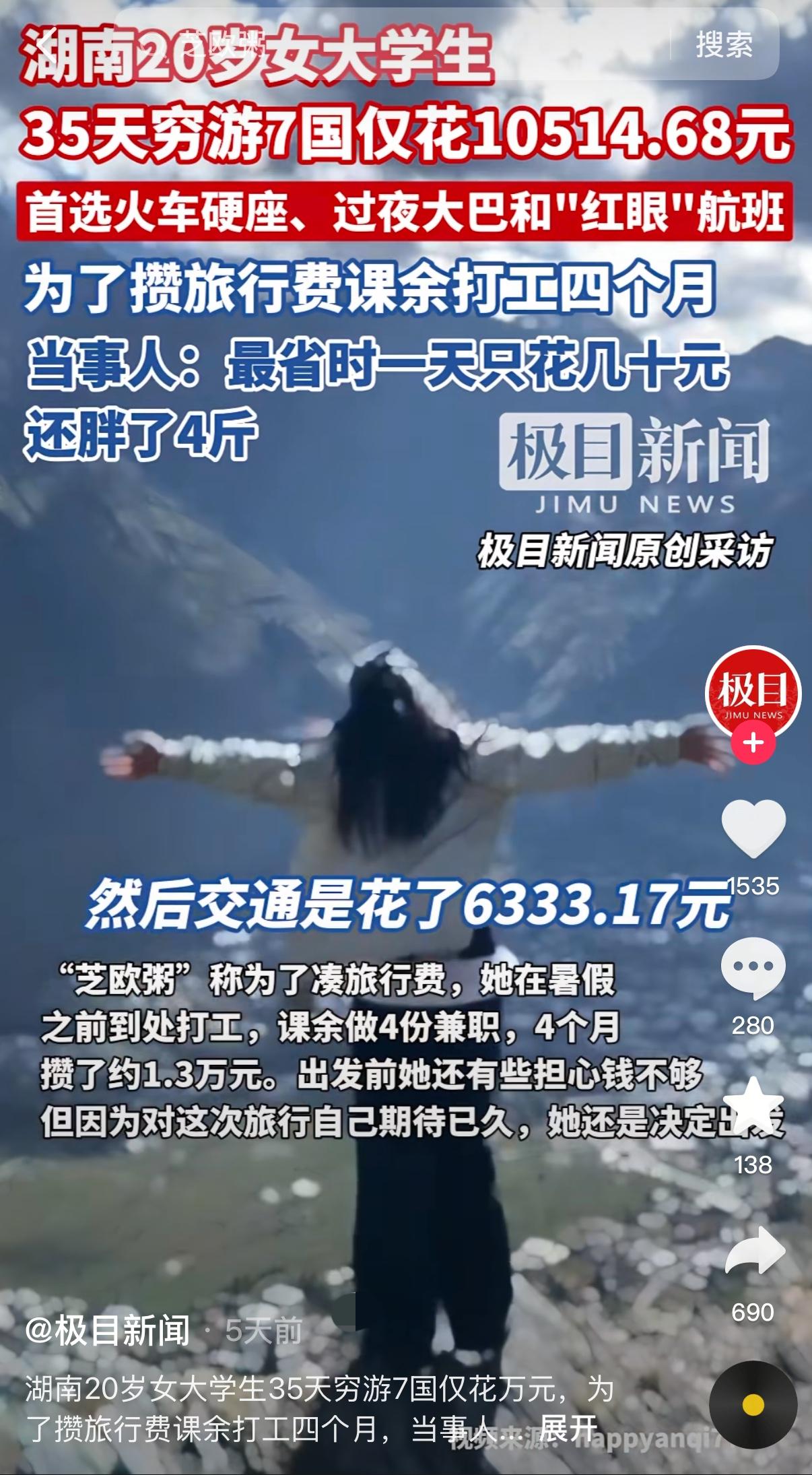 家人们，20岁的你在做什么？追剧、打游戏还是忙学业？有个湖南妹子，20岁却靠自己