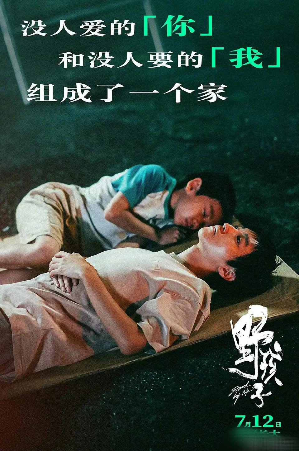王俊凯《野孩子》定档[玫瑰]！
王俊凯电影《野孩子》定档 9 月 13 日[灵光