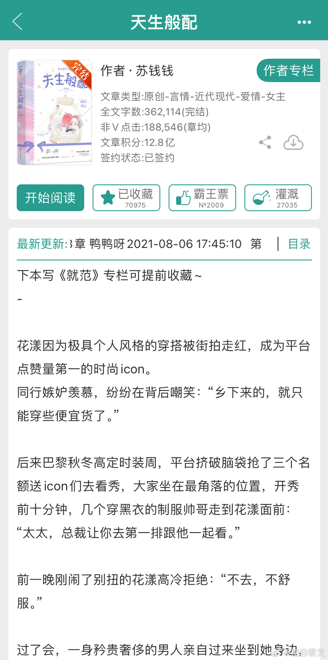 #推文[超话]##橙白每日推文# 女主特别爽，啪啪打其他人的脸，很爽！ ​​​