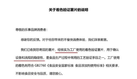 一袋薯片里蹦出个“蓝精灵”，网友差点把土豆的祖宗三代都研究明白。乐事回应，它不是