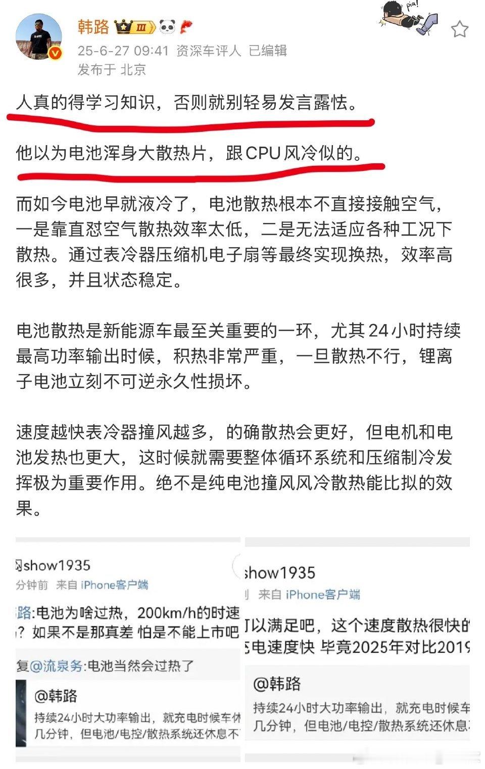 韩路 陈震 算了算了，他俩吵架根本就不是为了辩论谁对谁错，而是争一口气罢了！陈震