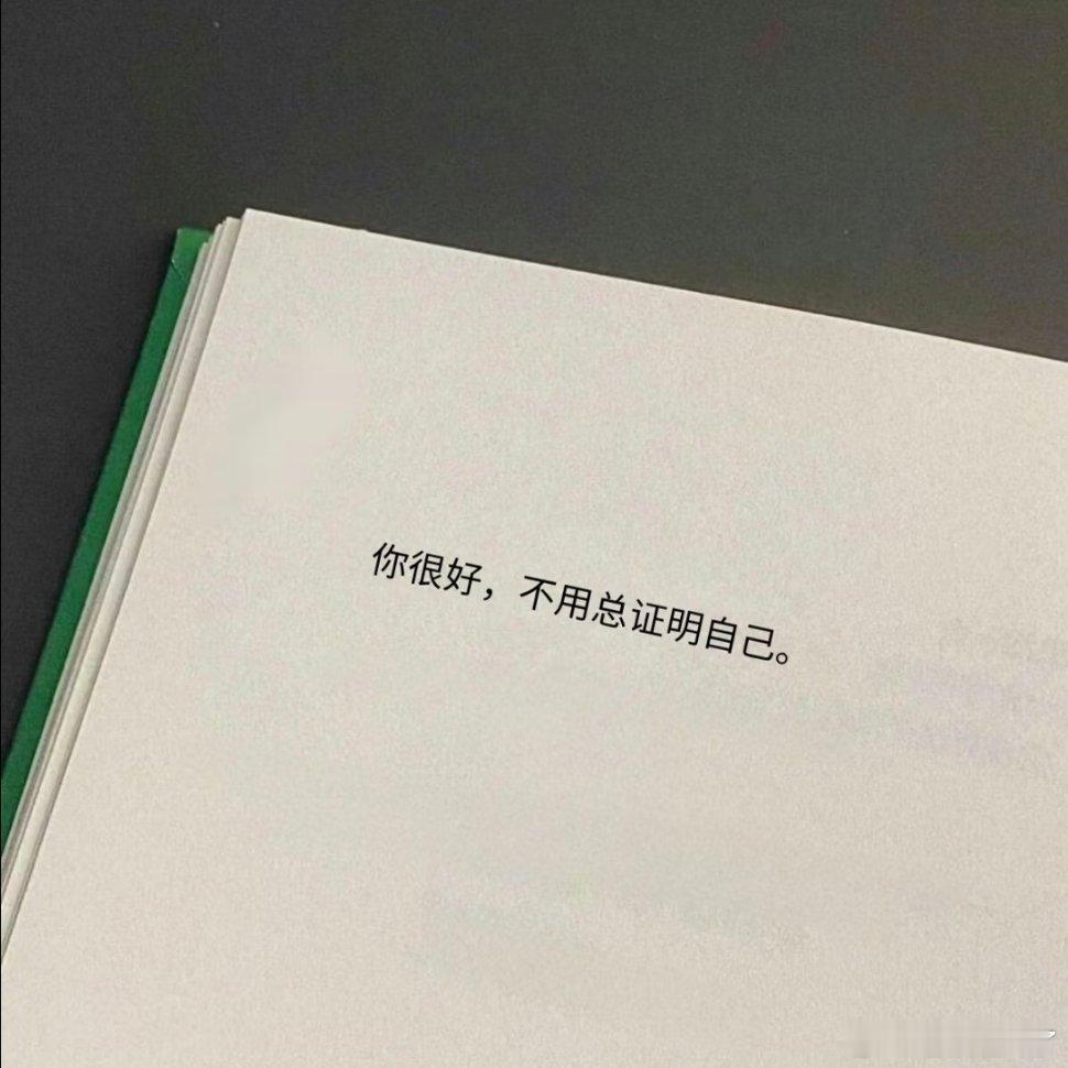 天呐 这句我太爱了！ 