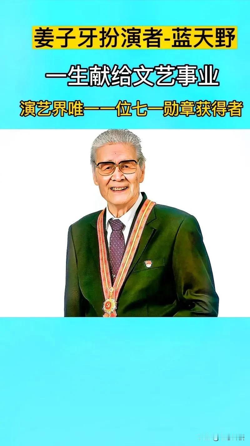 著名表演艺术家蓝天野20多岁开始失眠，一直活到95岁，愣是没把这事儿当敌人，反而