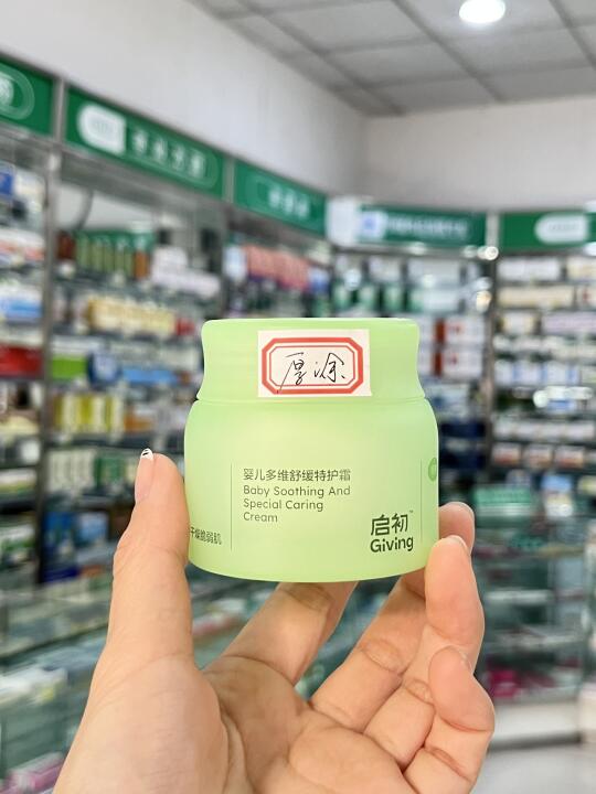 被药店👩‍⚕️安利的面霜…特皮有救了😭