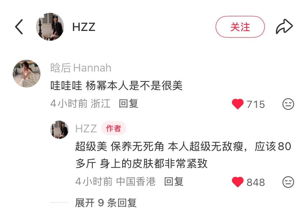 杨幂  又一张杨幂Prada合影这位女生说：杨幂本人超级美，超级无敌瘦，身上的皮