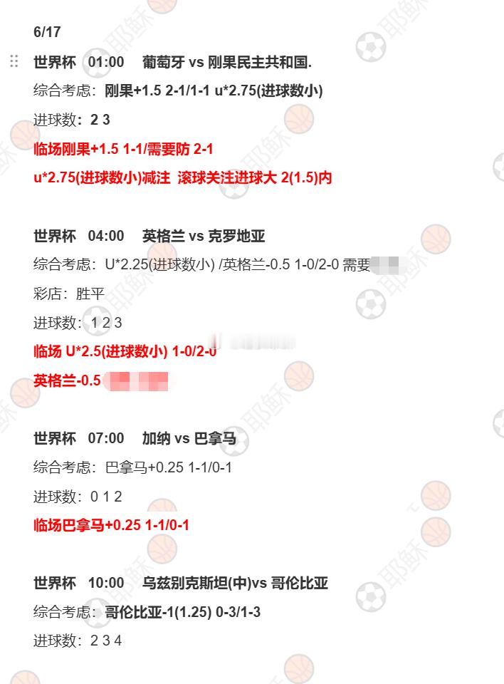 班长耶稣足球耶稣 昨天主要还是错了一场！了两个比分！虽然有人安慰我是一股神秘的力