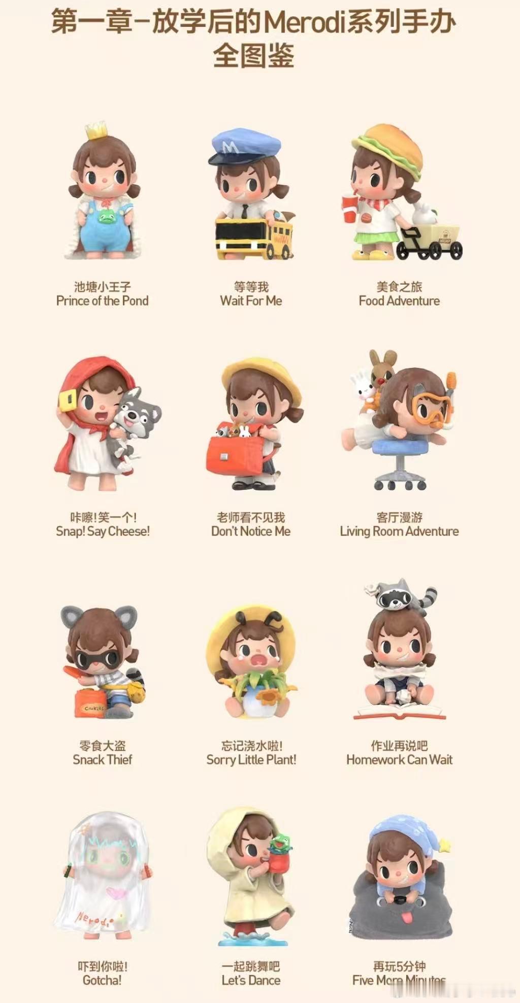 【泡泡玛特官宣新IP】泡泡玛特新IP单个盲盒69元 泡泡玛特2月20日官宣新IP