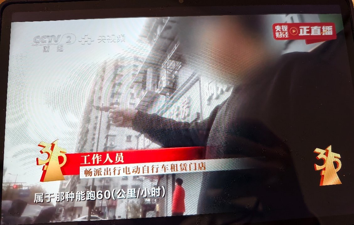 #315曝光狂飙的租赁电动自行车##315点名哈啰租电动车等违反新国标#这些电动