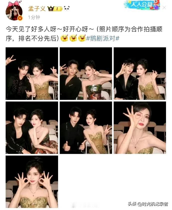 孟子义的超能力，走一次红毯宣传五部剧《百花杀》《华山论剑》《桃花映江山》《三线谜