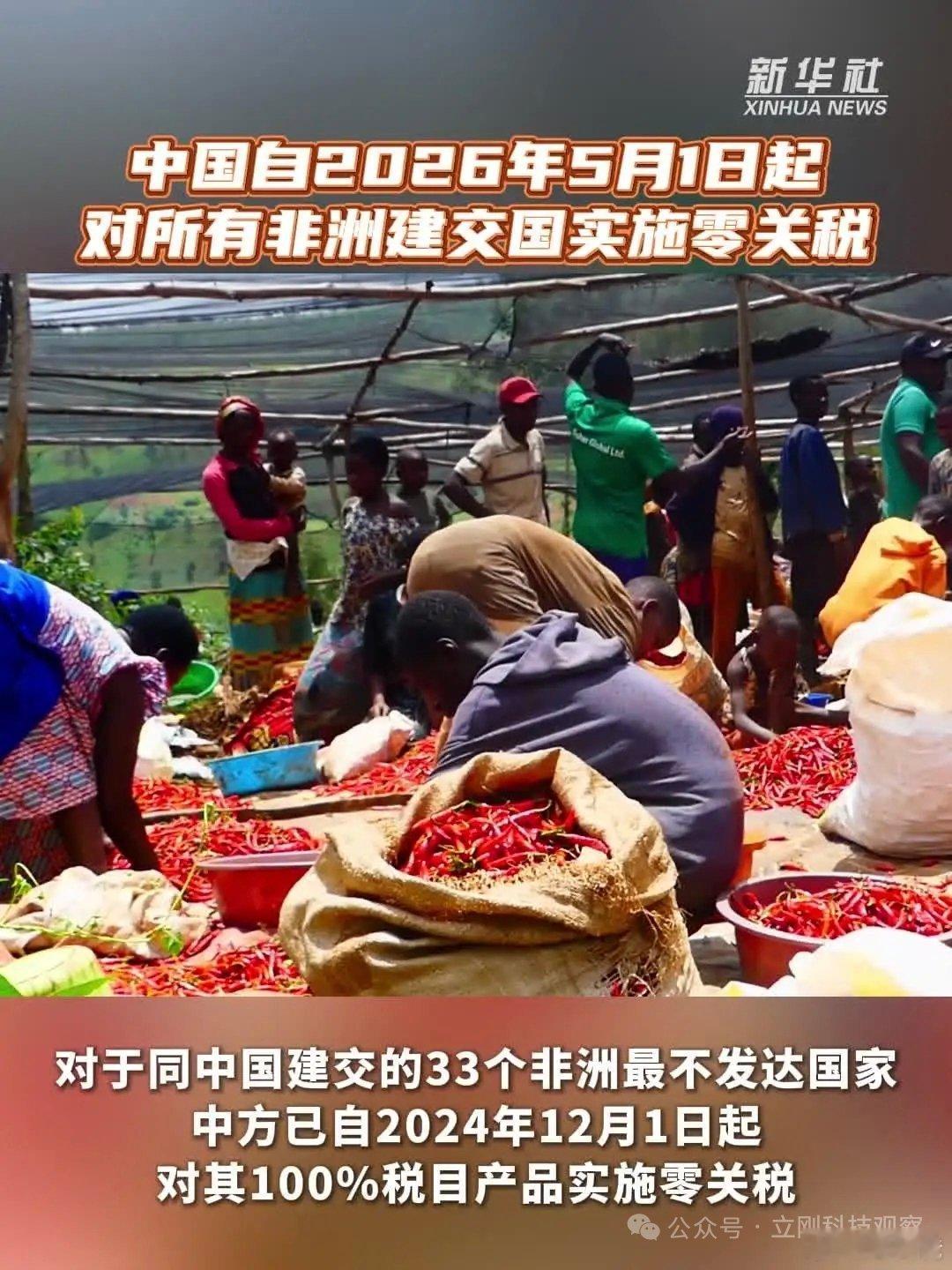 这个决策，太牛了。利人又利己。美国在到处加关税，中国在到处减关税。中国已擎起世界