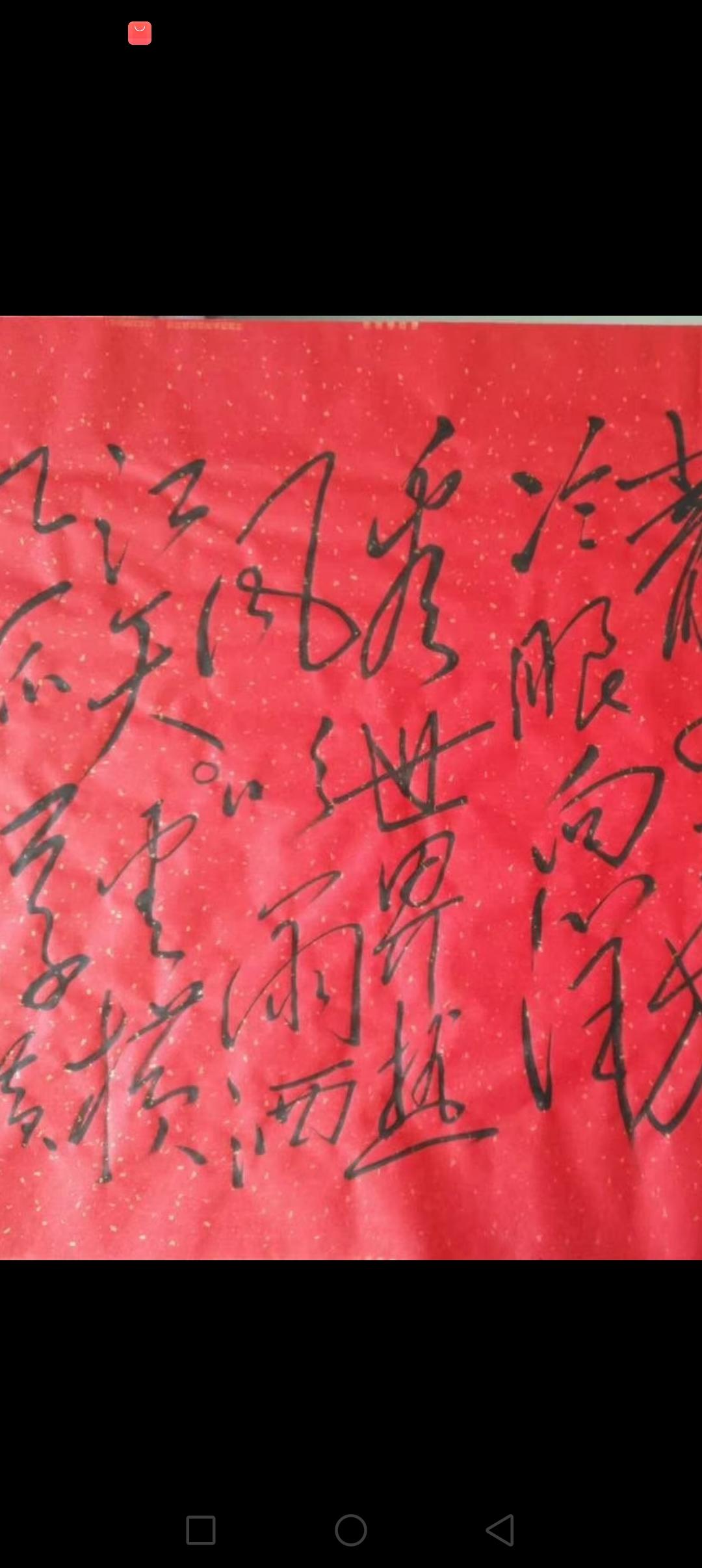 毛体“冷眼向洋看世界，热风吹雨洒江天”临摹要点
 
（实用、好上手，直接对着练）