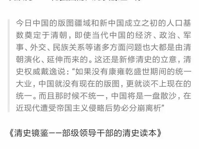 国家承认清朝的历史的贡献，见文章中内容。