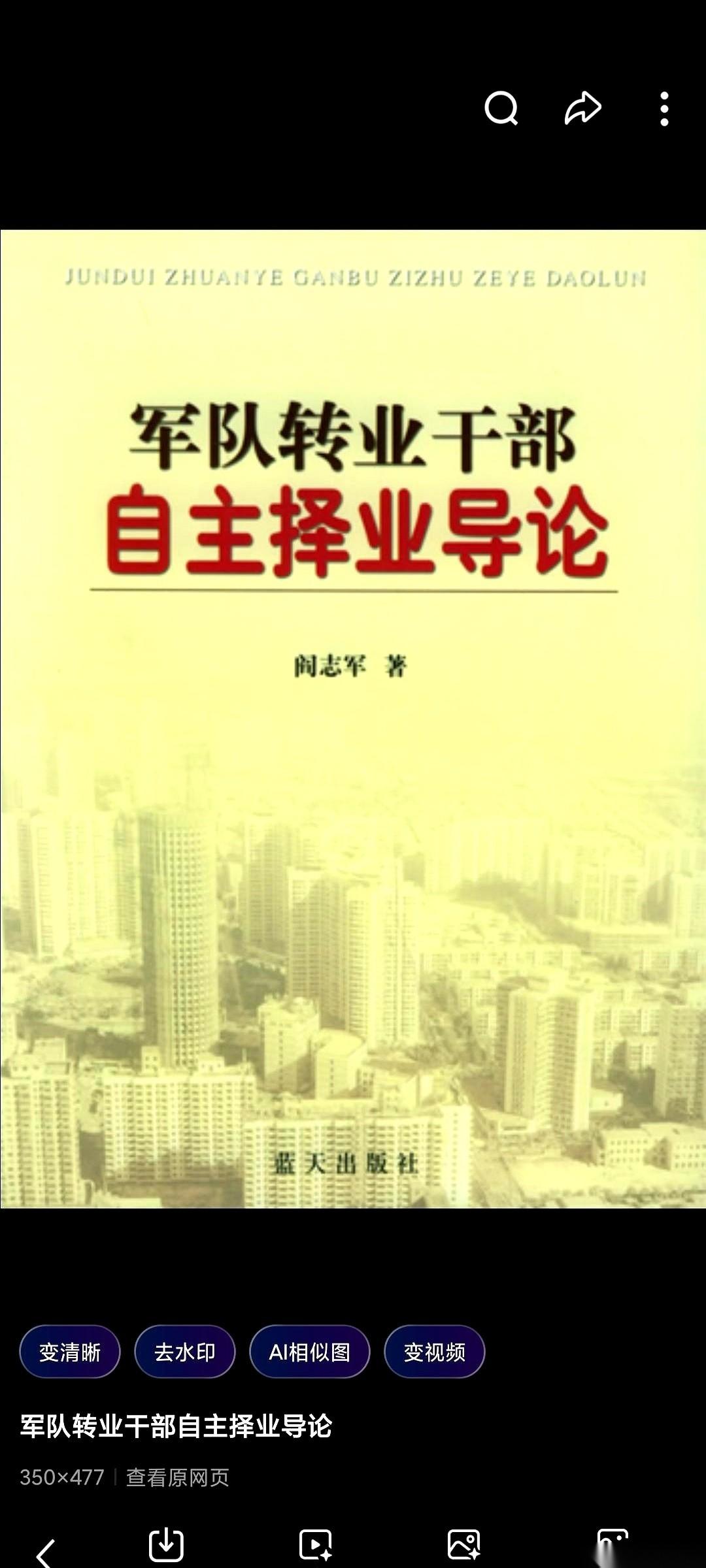 咔嚓一刀。
2021年，“自主择业”这四个字，就彻底成了历史名词。
再也不会有了