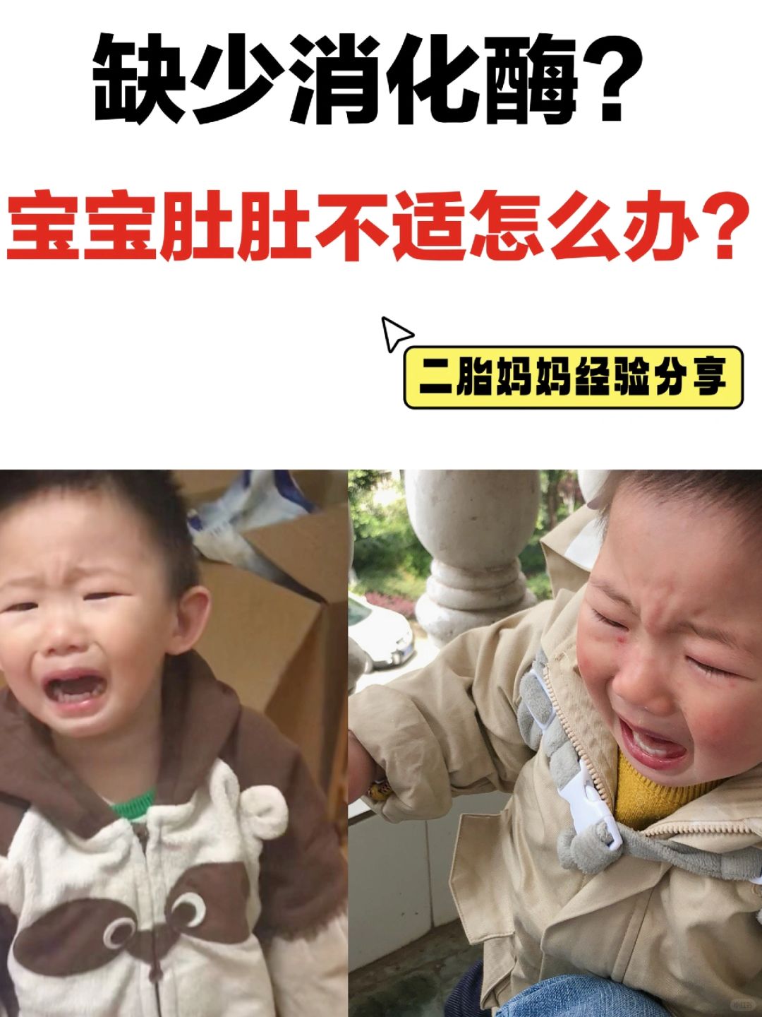 宝宝的肠胃问题确实是许多新手妈妈关心的焦点🔥有些宝宝似乎天生就有着敏感的“玻璃...
